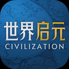 世界啟元