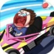 開(kāi)車不要停