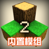 生存戰(zhàn)爭2.3中文聯(lián)機(jī)版內(nèi)置模組