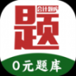 阿鵬考會計題庫
