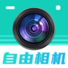 自由相機(jī)