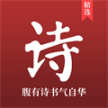 中國詩詞大全