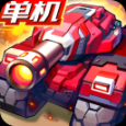 合金機(jī)兵官方版