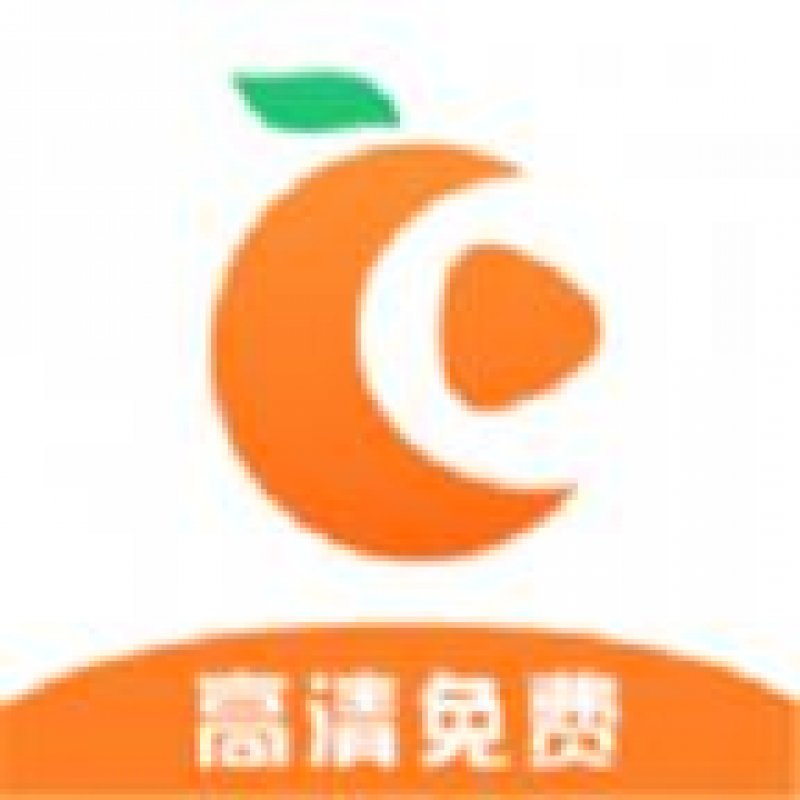 橘子視頻免費(fèi)追劇