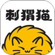 刺猬貓小說app